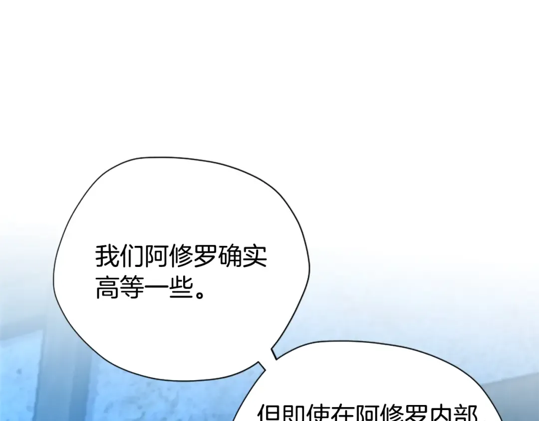第5季第158话 龙灵形态 第86页