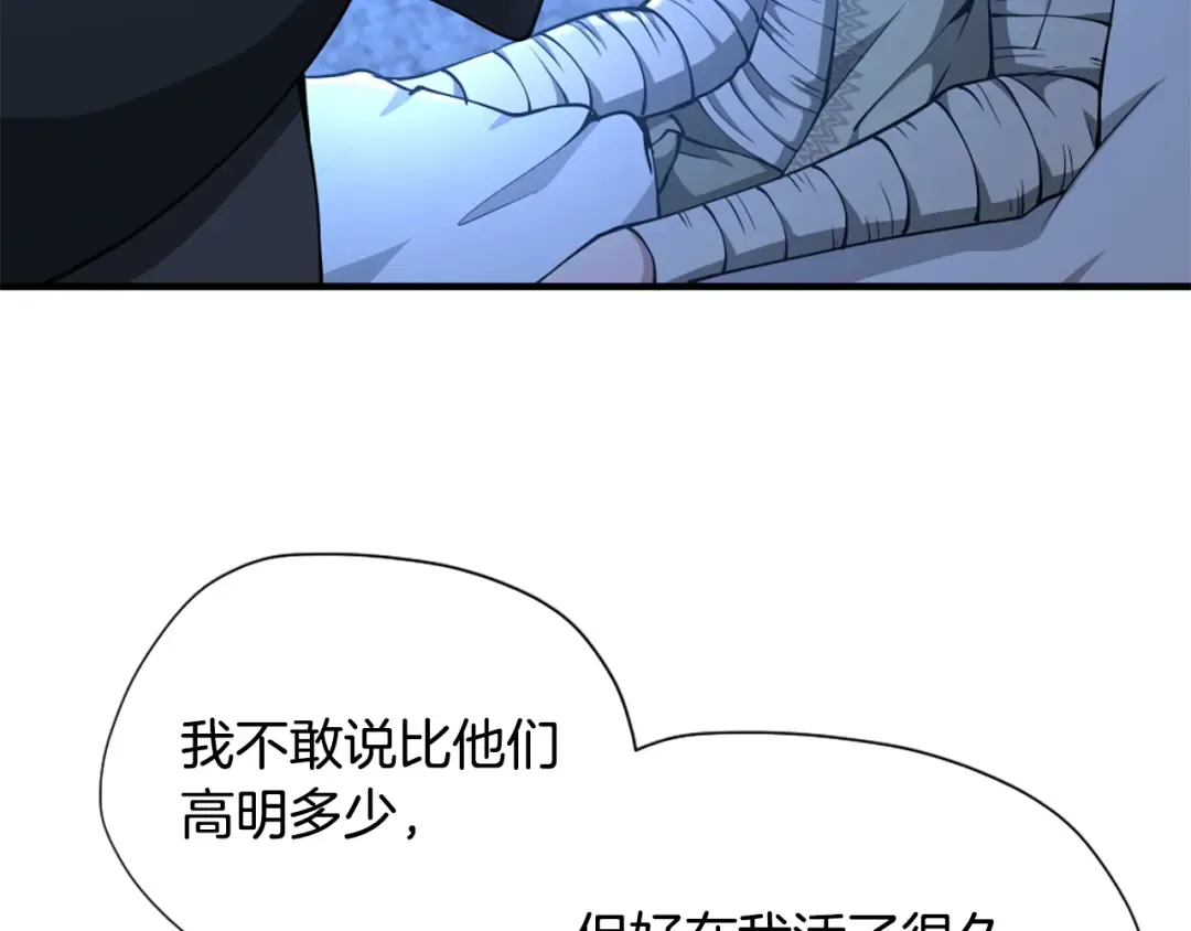 第5季第158话 龙灵形态 第89页