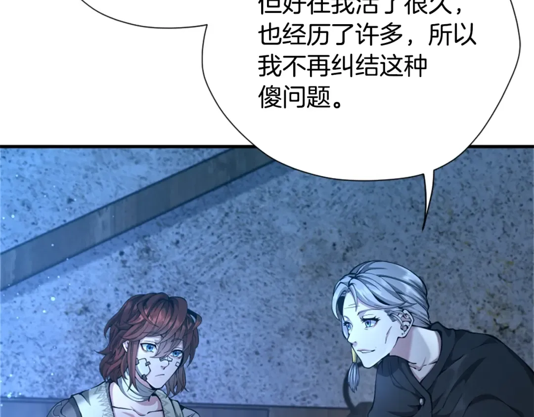 第5季第158话 龙灵形态 第90页