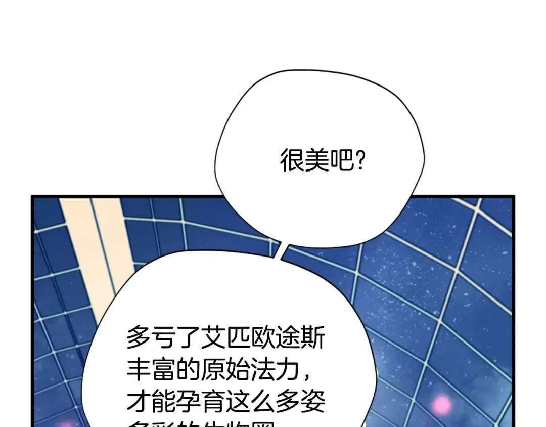第5季第158话 龙灵形态 第109页
