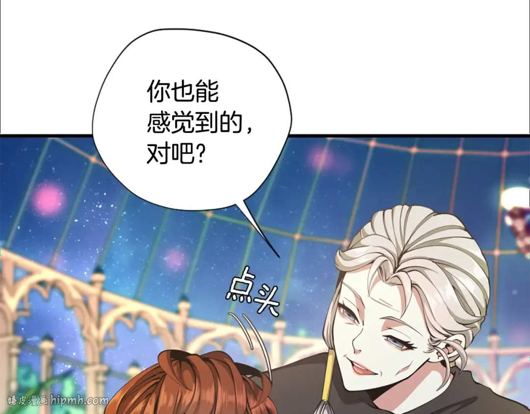 第5季第158话 龙灵形态 第112页
