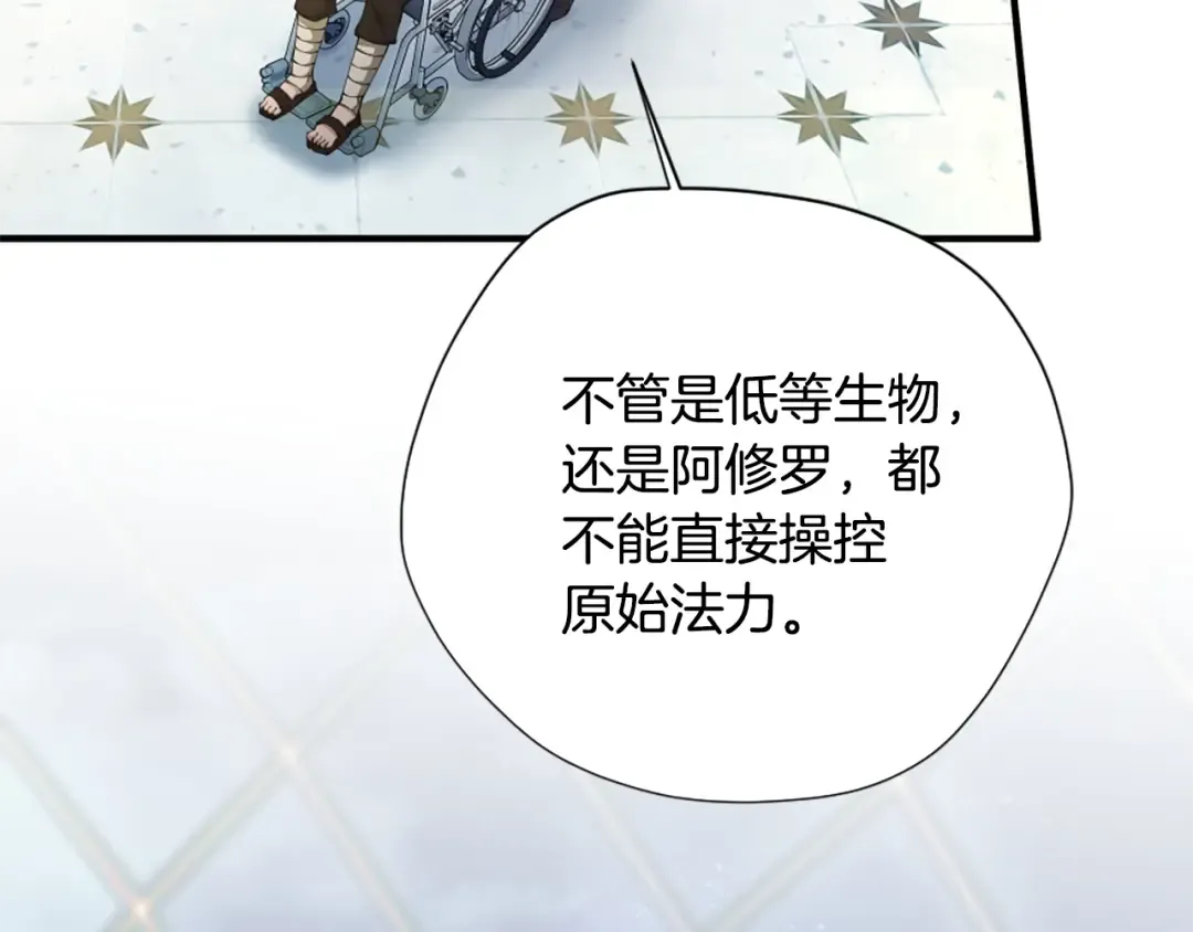 第5季第158话 龙灵形态 第115页