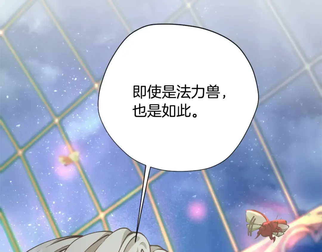 第5季第158话 龙灵形态 第116页