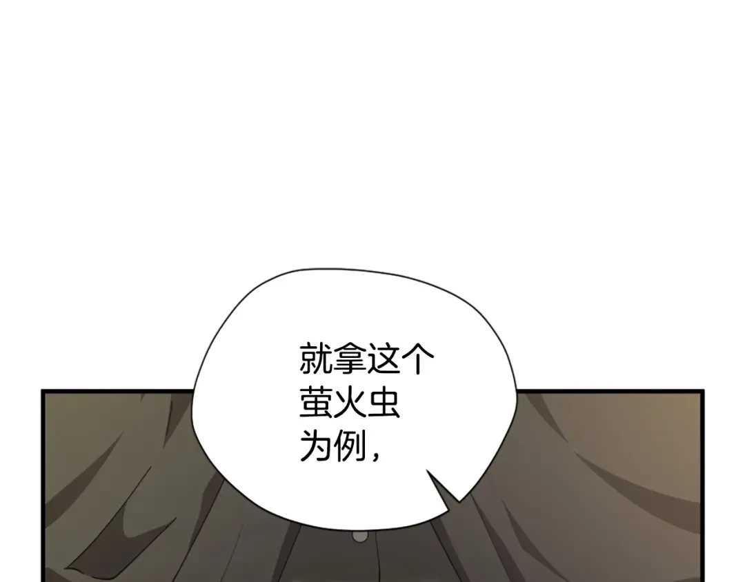 第5季第158话 龙灵形态 第122页