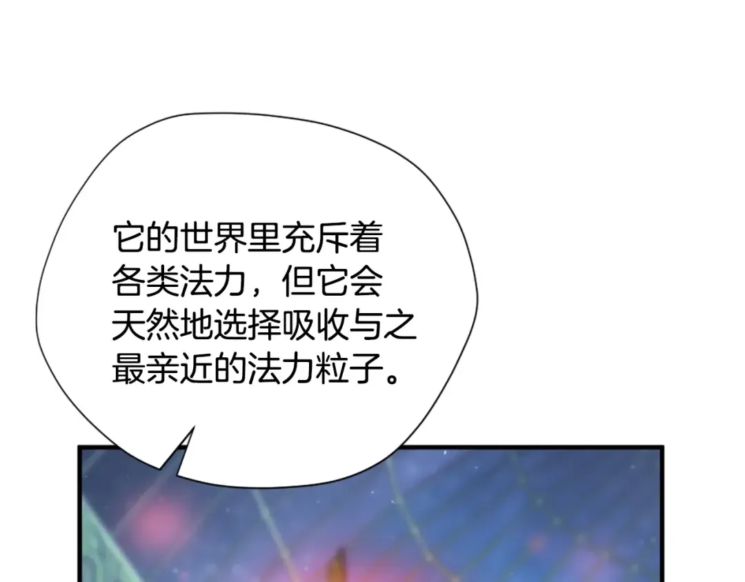 第5季第158话 龙灵形态 第125页