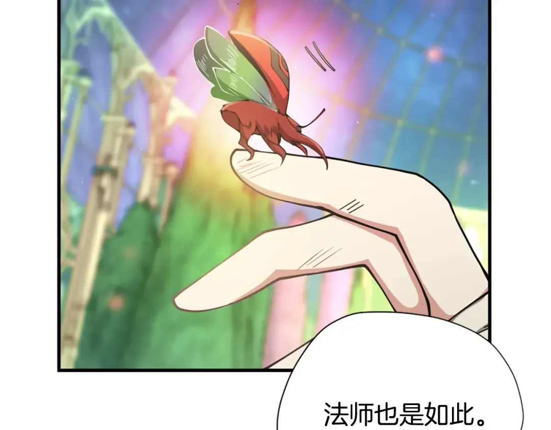 第5季第158话 龙灵形态 第126页
