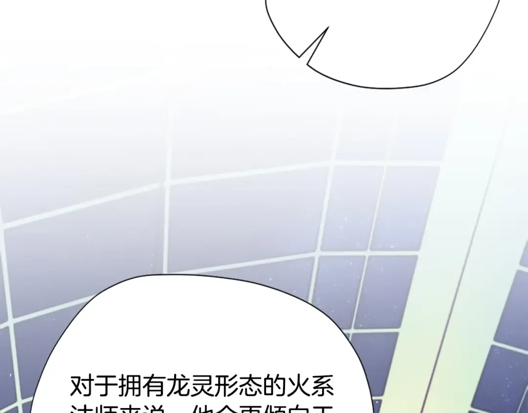 第5季第158话 龙灵形态 第127页