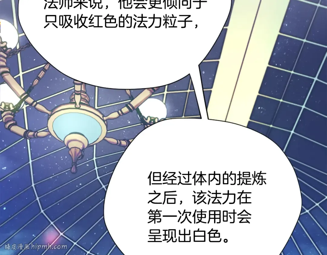 第5季第158话 龙灵形态 第128页