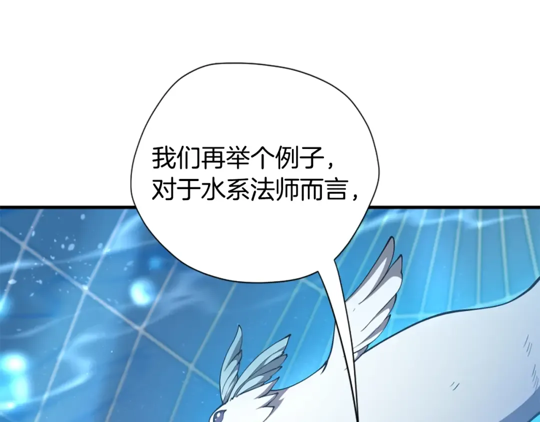 第5季第158话 龙灵形态 第132页