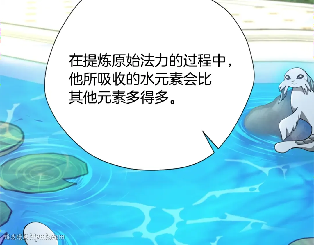 第5季第158话 龙灵形态 第136页