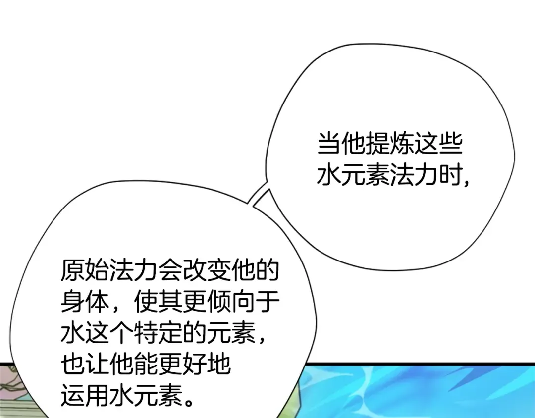 第5季第158话 龙灵形态 第139页