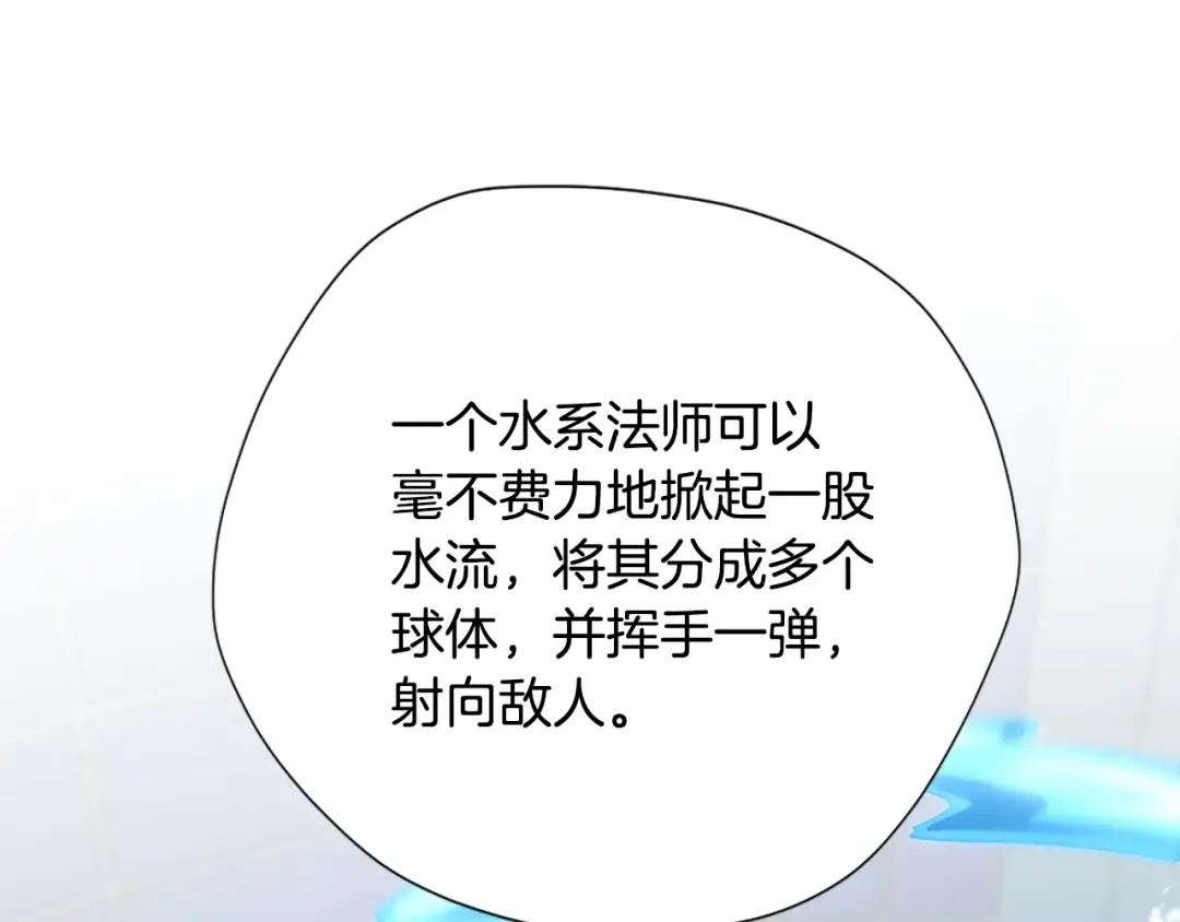 第5季第158话 龙灵形态 第142页