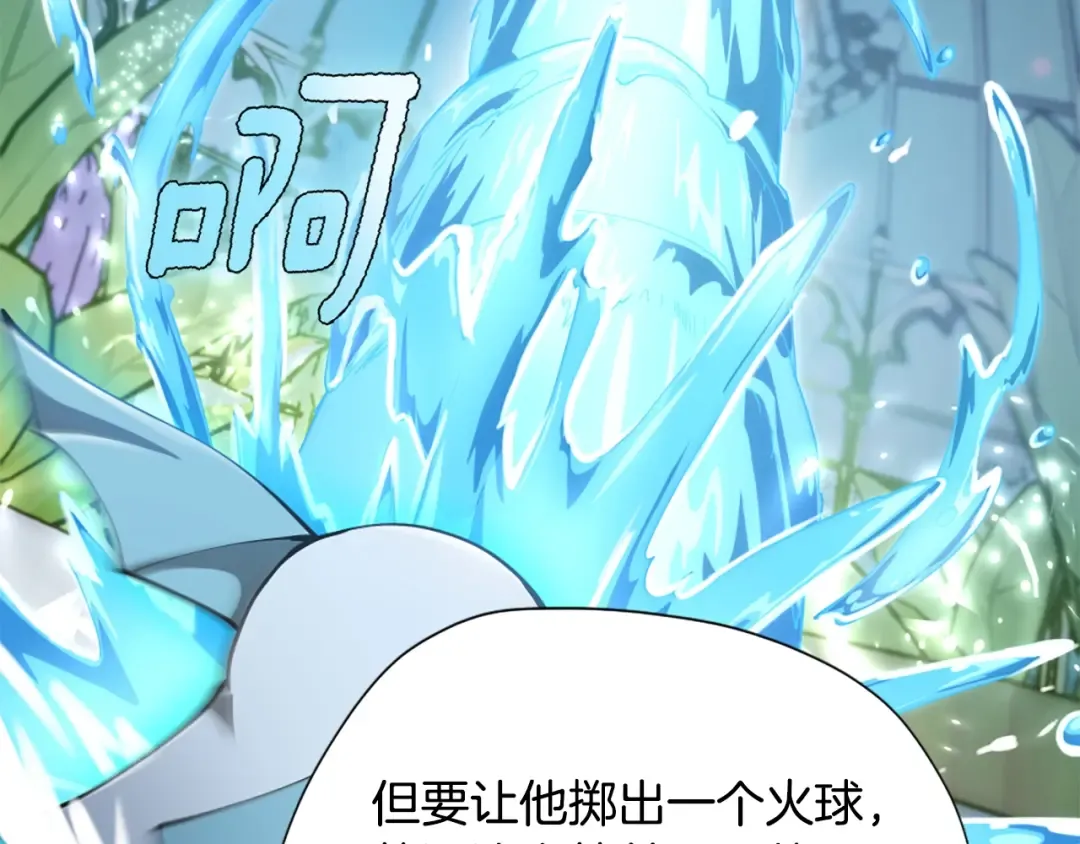 第5季第158话 龙灵形态 第145页