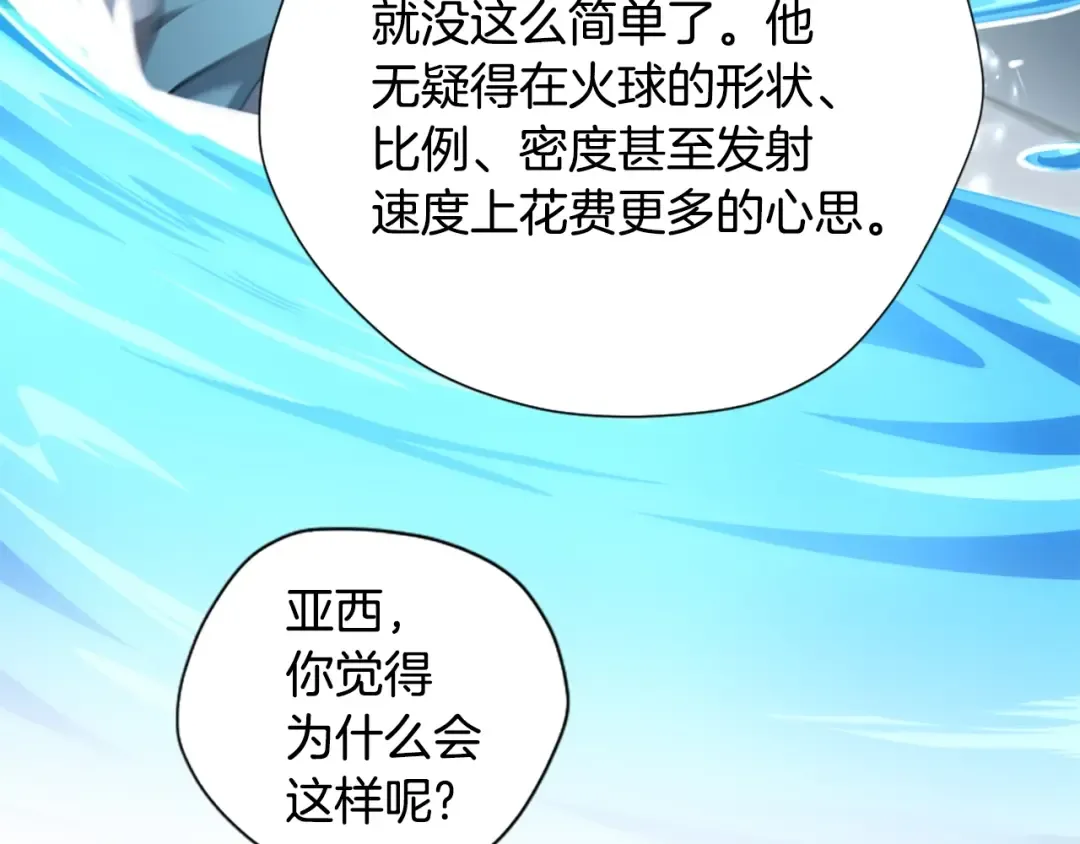 第5季第158话 龙灵形态 第146页