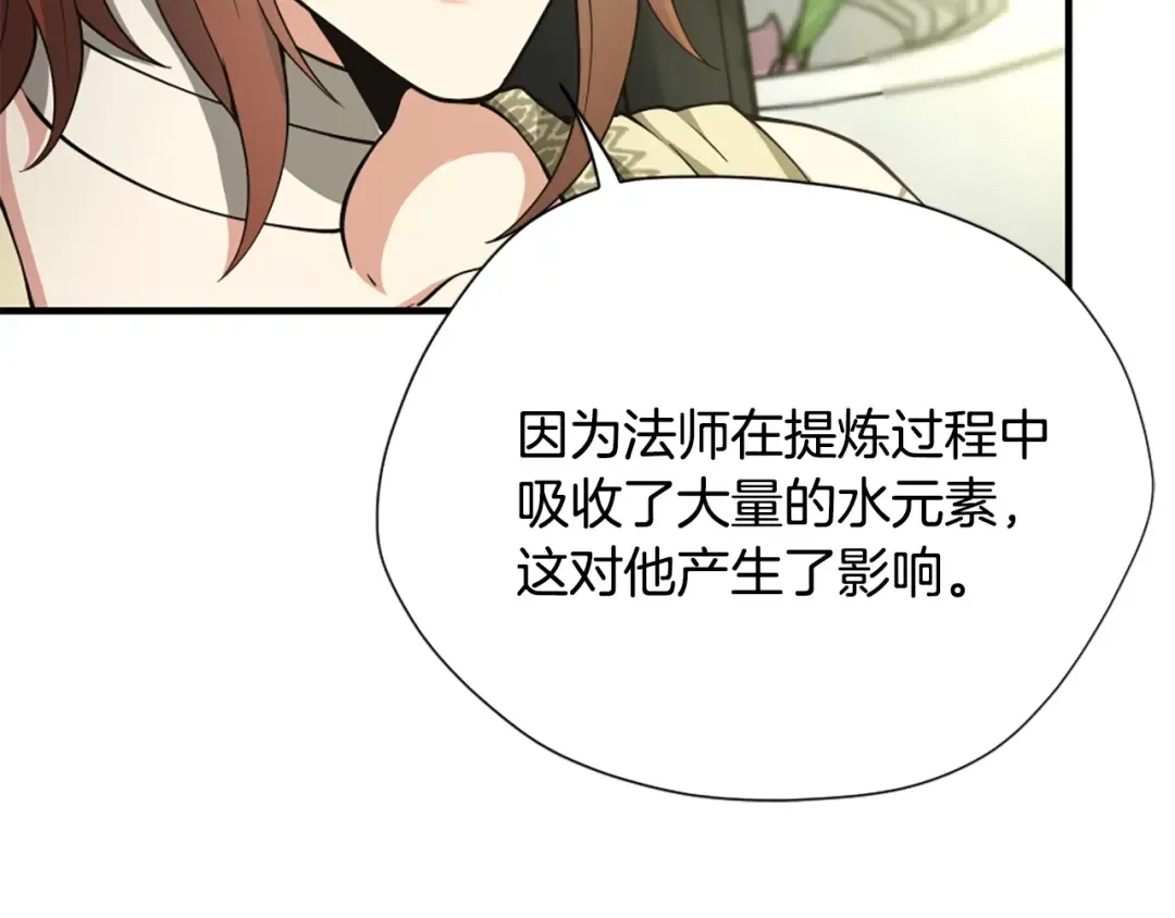 第5季第158话 龙灵形态 第148页