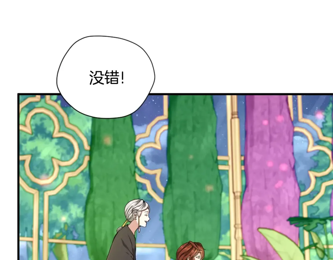 第5季第158话 龙灵形态 第150页