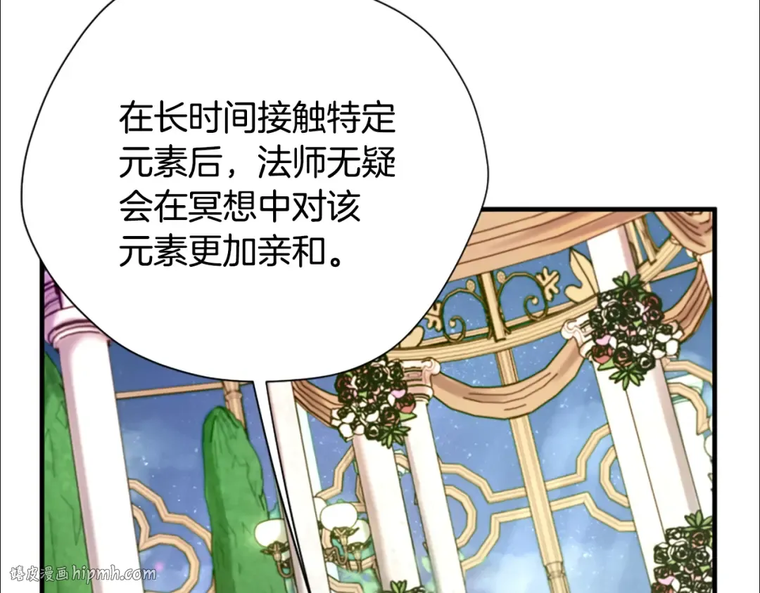 第5季第158话 龙灵形态 第152页