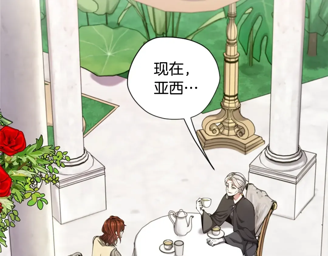 第5季第158话 龙灵形态 第161页