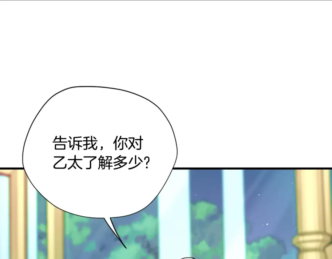 第5季第158话 龙灵形态 第163页