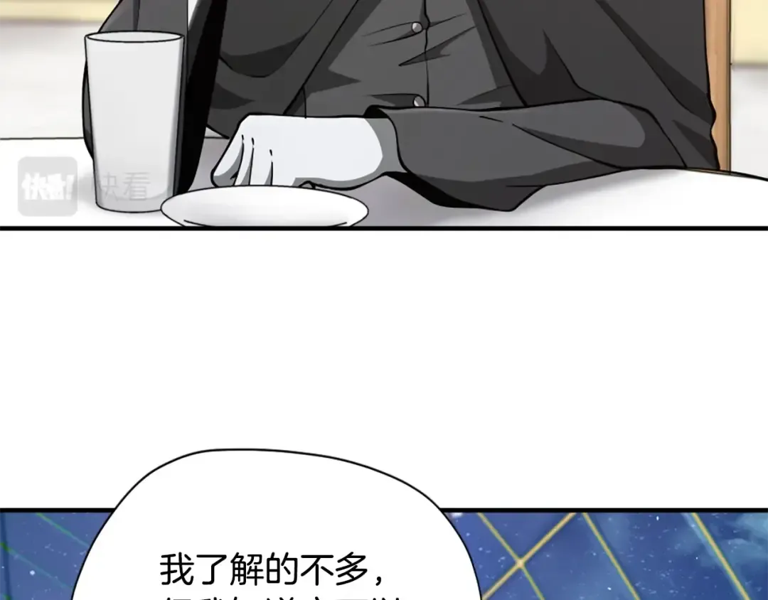 第5季第158话 龙灵形态 第165页