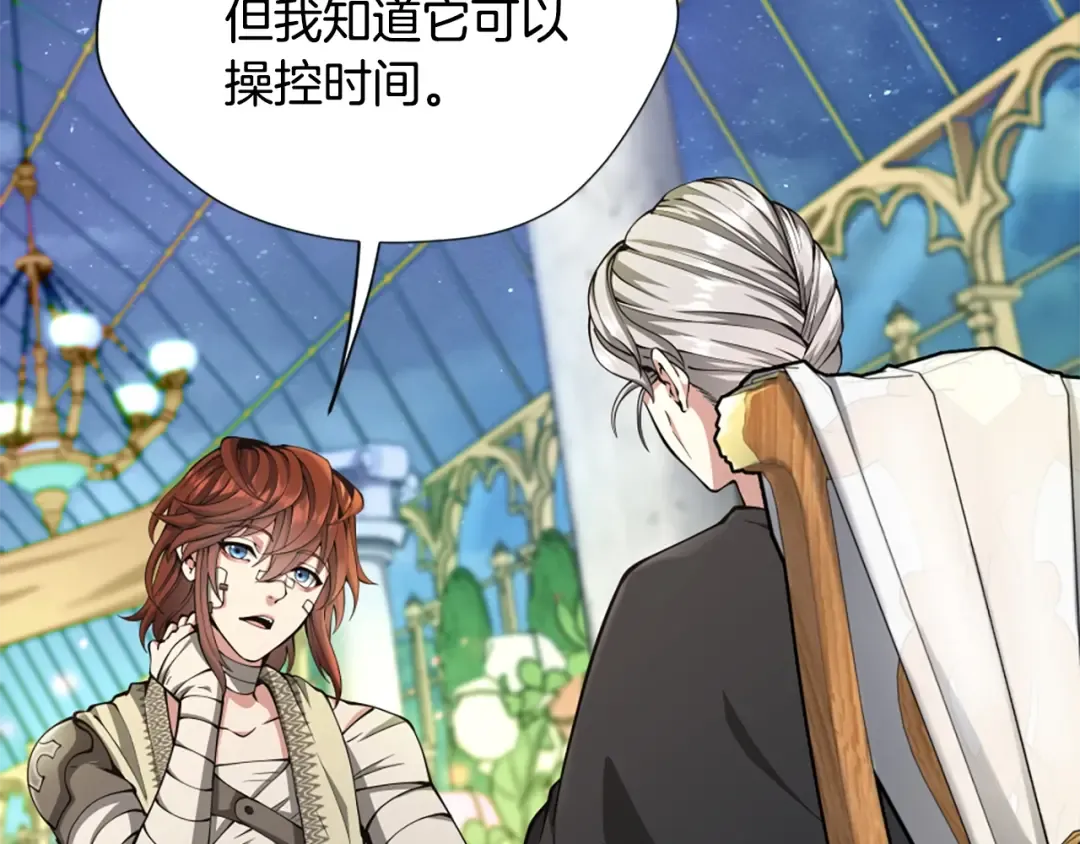 第5季第158话 龙灵形态 第166页