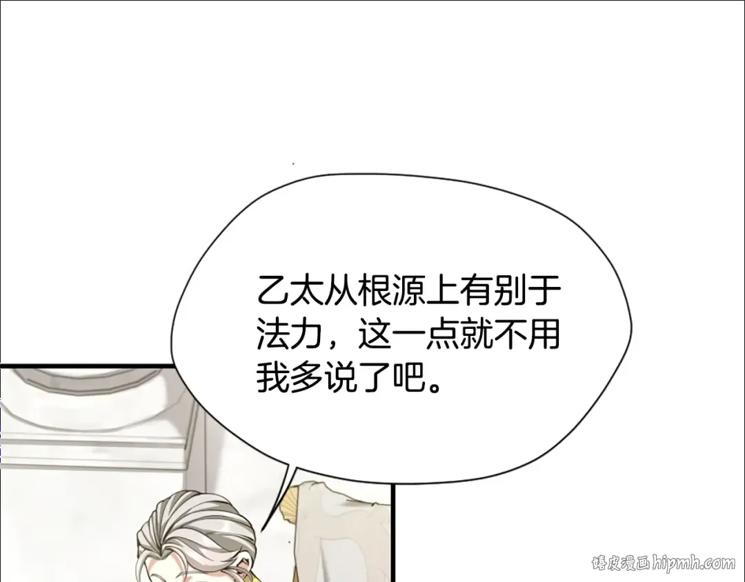 第5季第158话 龙灵形态 第168页