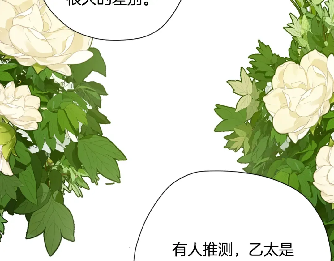 第5季第158话 龙灵形态 第171页