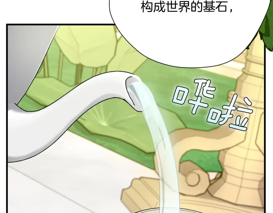 第5季第158话 龙灵形态 第172页