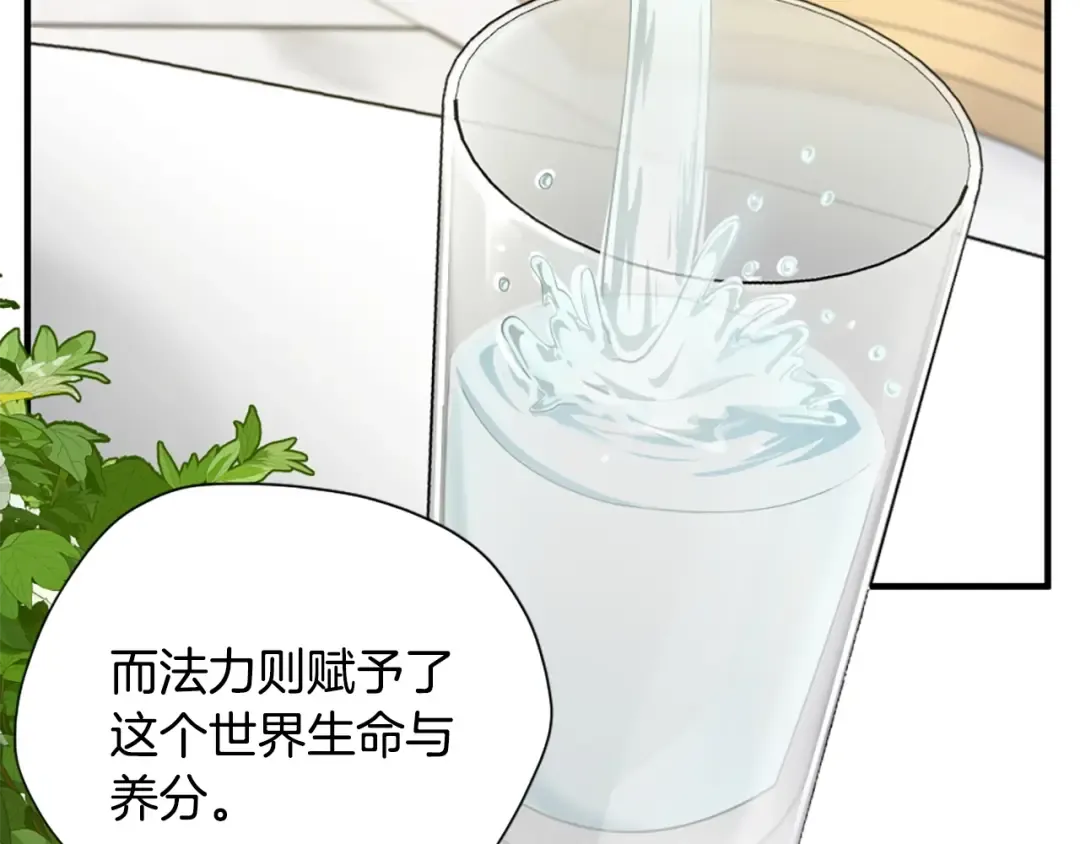 第5季第158话 龙灵形态 第173页