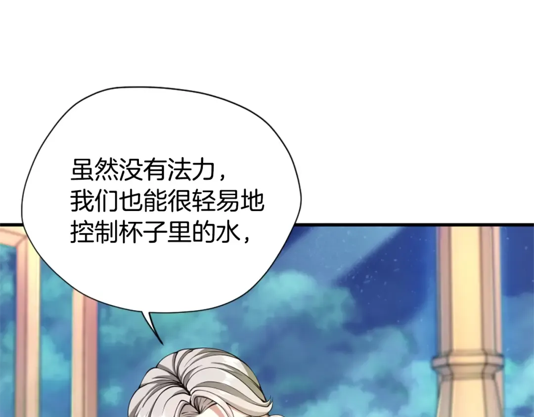 第5季第158话 龙灵形态 第177页