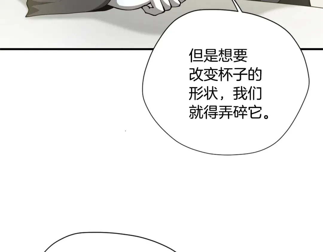 第5季第158话 龙灵形态 第179页