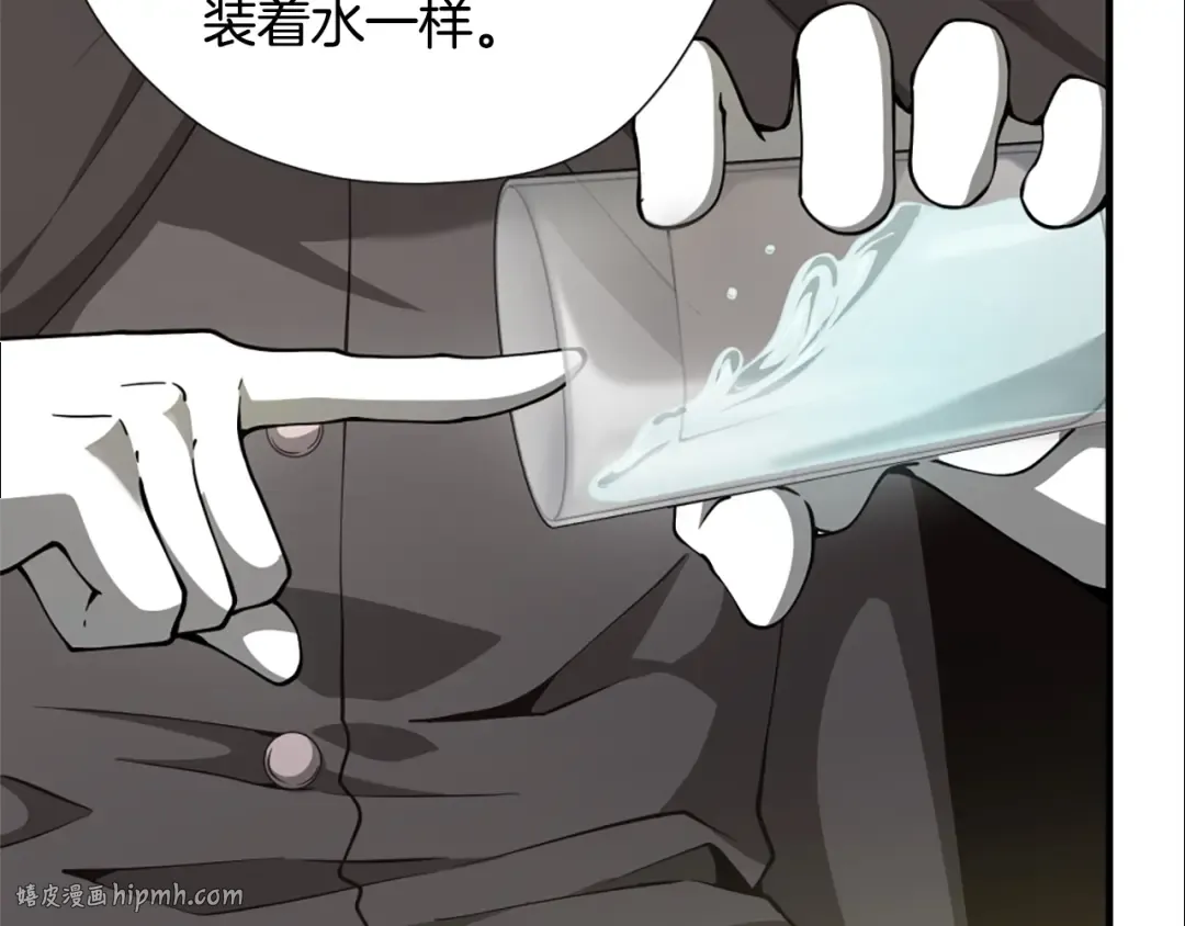 第5季第158话 龙灵形态 第184页