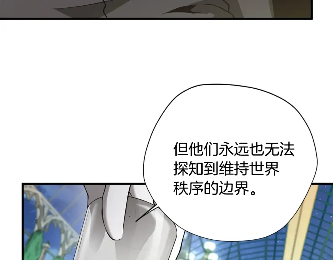 第5季第158话 龙灵形态 第185页
