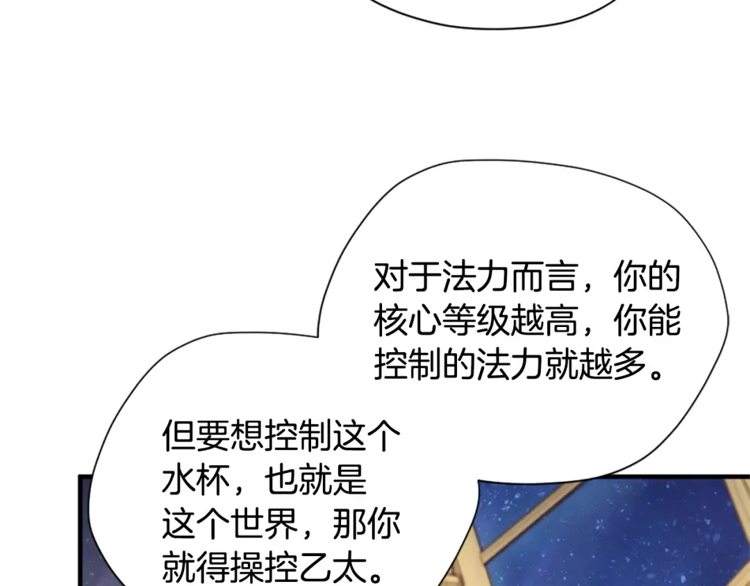 第5季第158话 龙灵形态 第191页