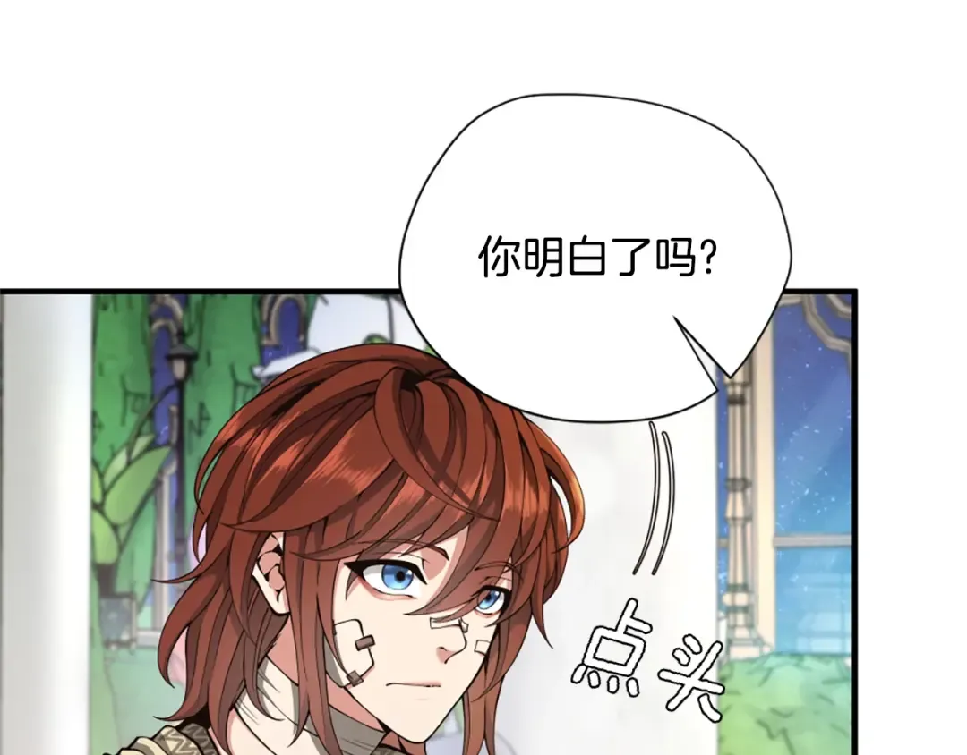 第5季第158话 龙灵形态 第194页