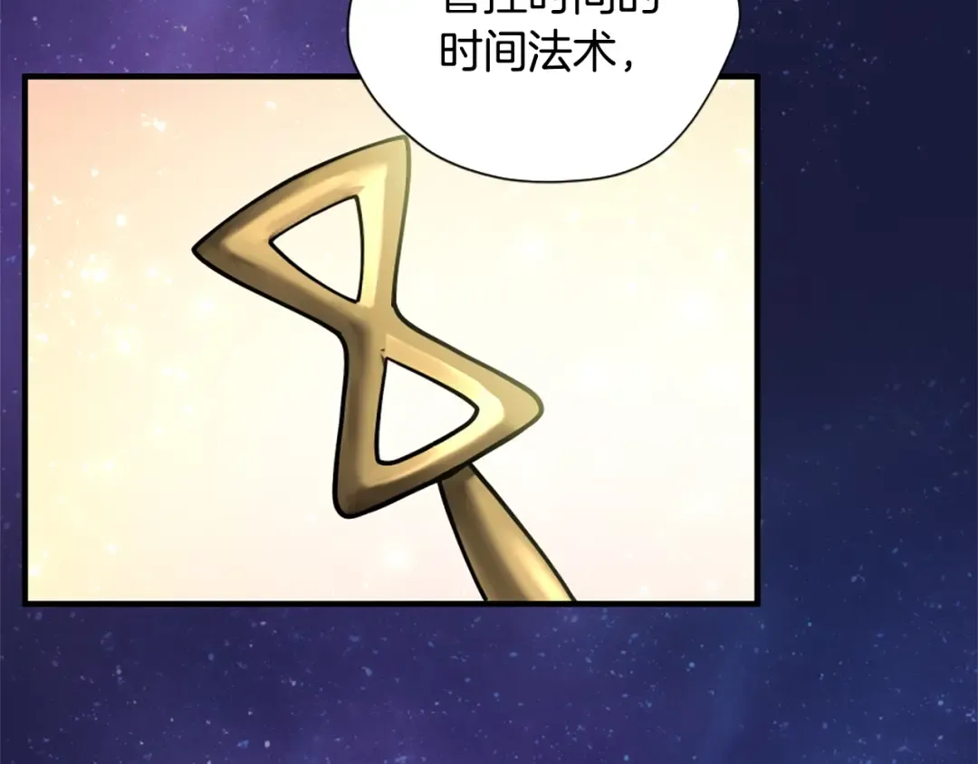 第5季第158话 龙灵形态 第199页
