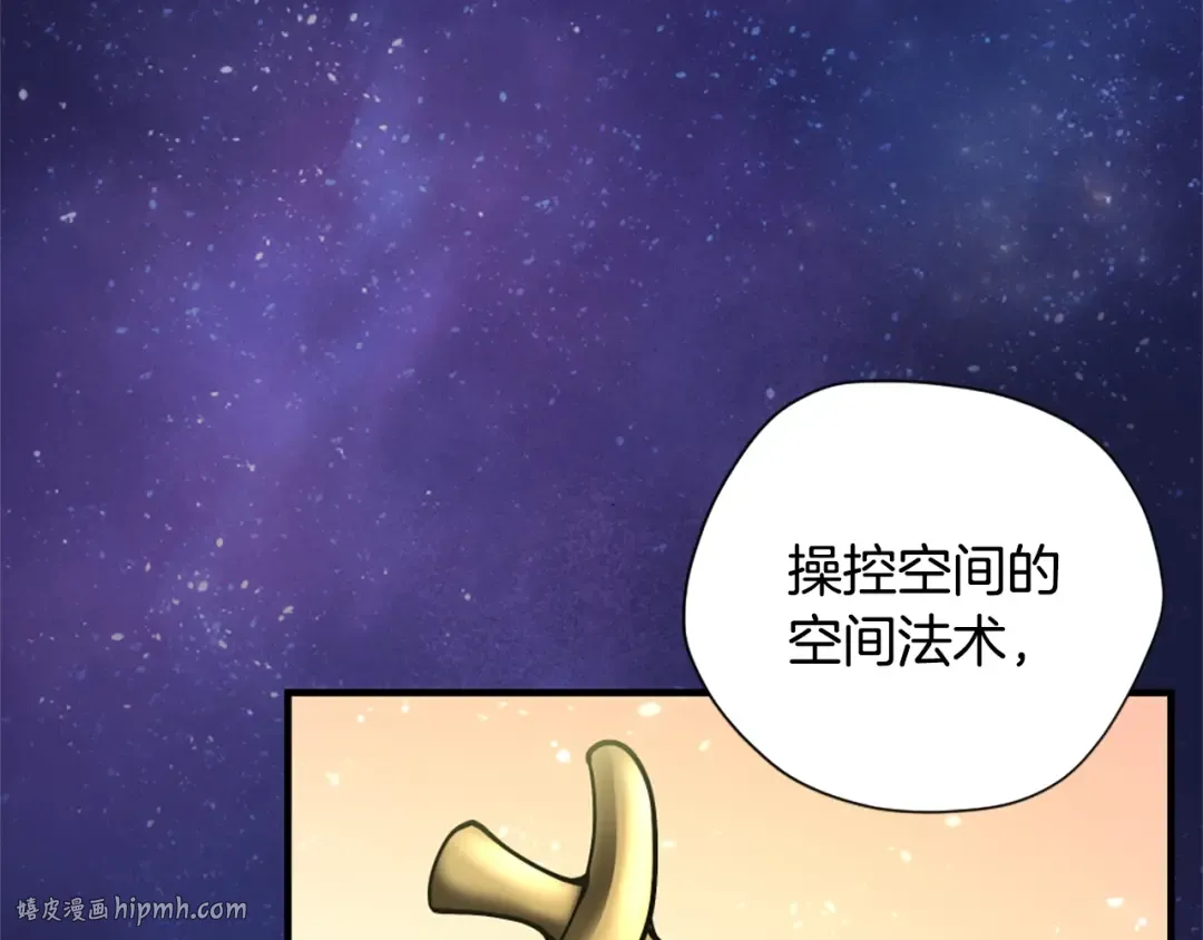 第5季第158话 龙灵形态 第200页
