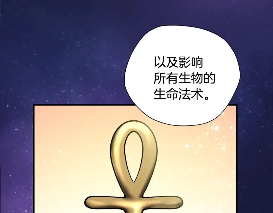 第5季第158话 龙灵形态 第202页