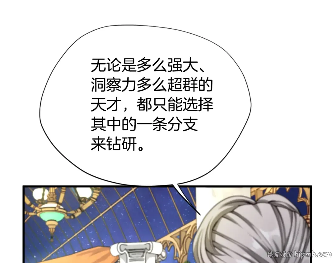 第5季第158话 龙灵形态 第208页