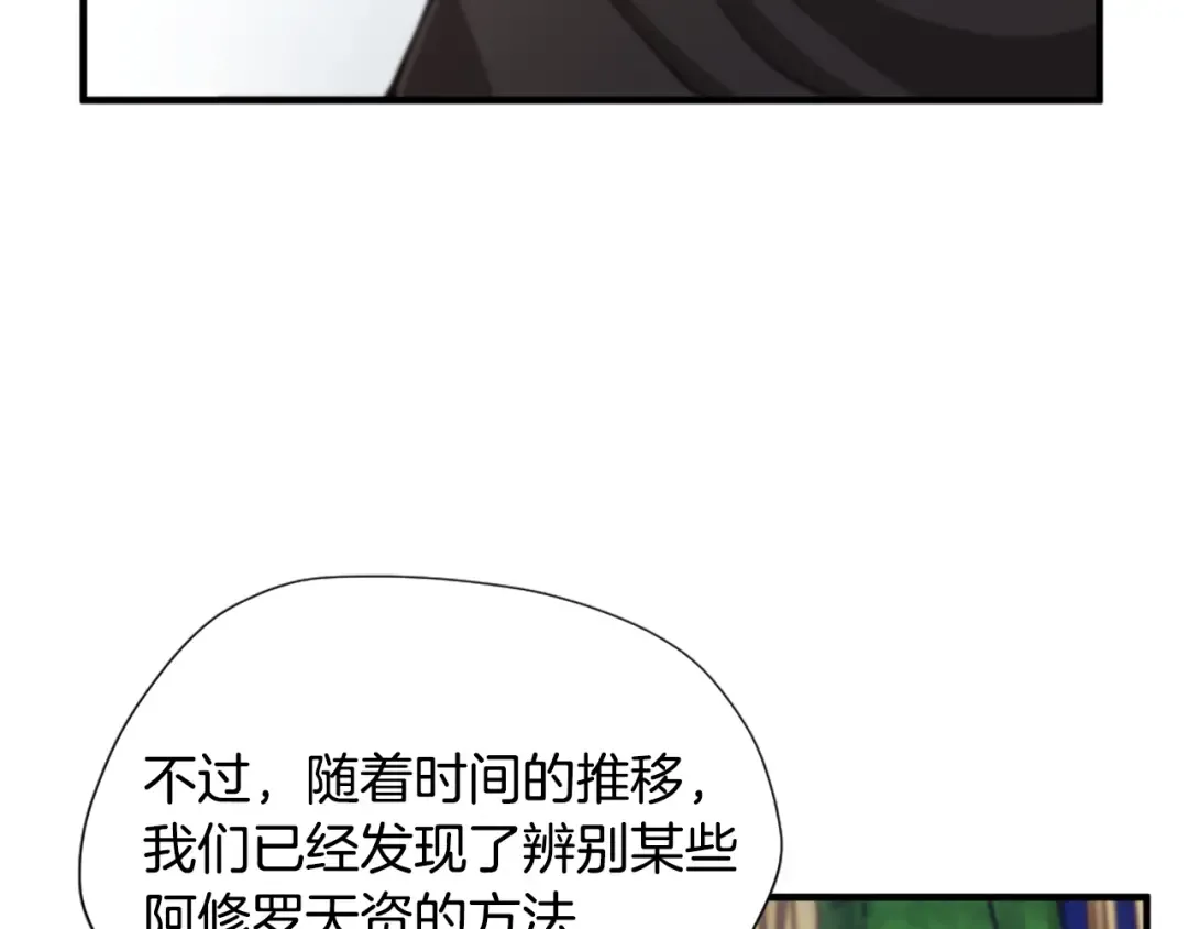 第5季第158话 龙灵形态 第210页