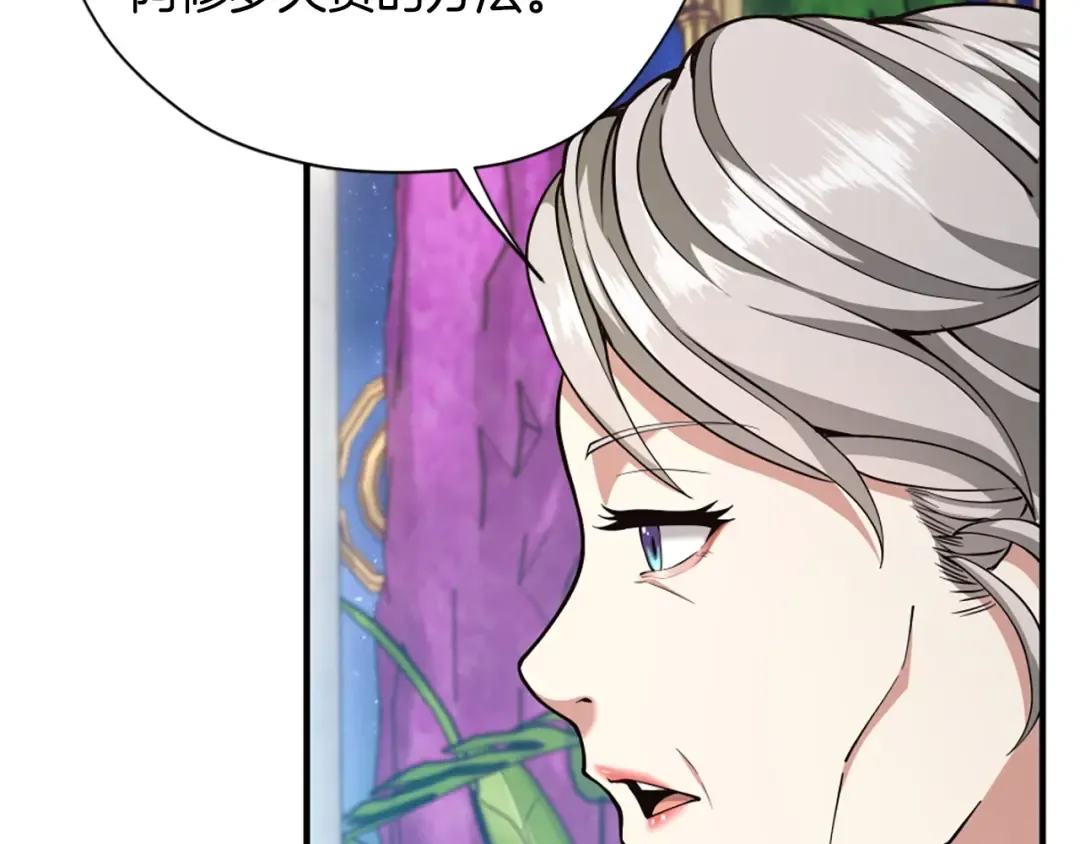 第5季第158话 龙灵形态 第211页