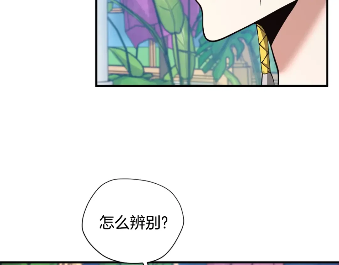 第5季第158话 龙灵形态 第212页