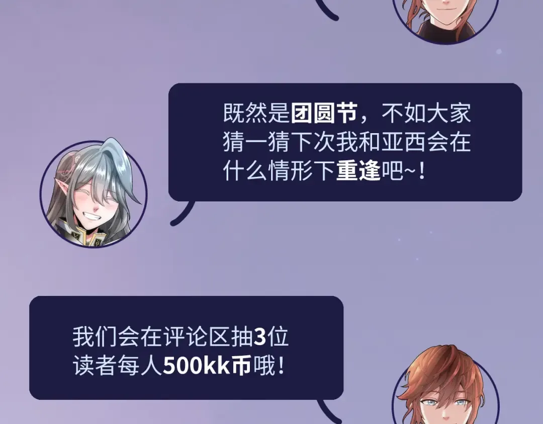 第5季第158话 龙灵形态 第234页