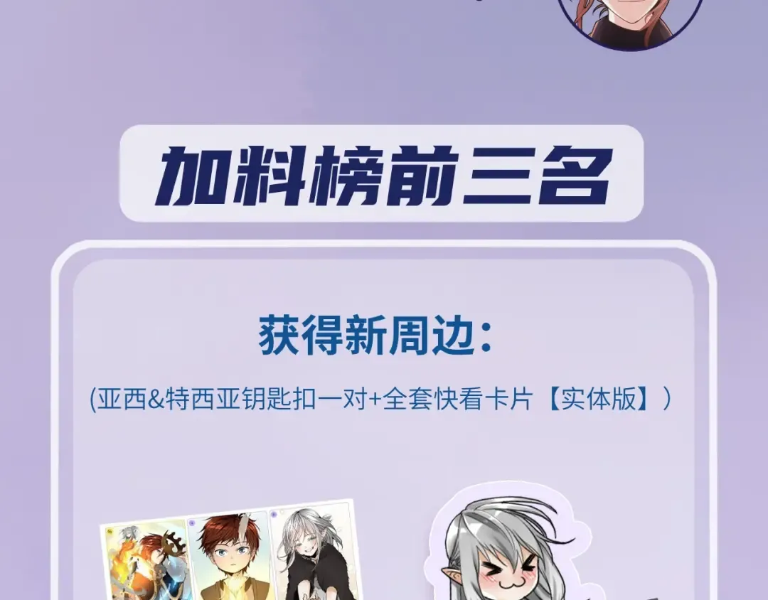 第5季第158话 龙灵形态 第235页