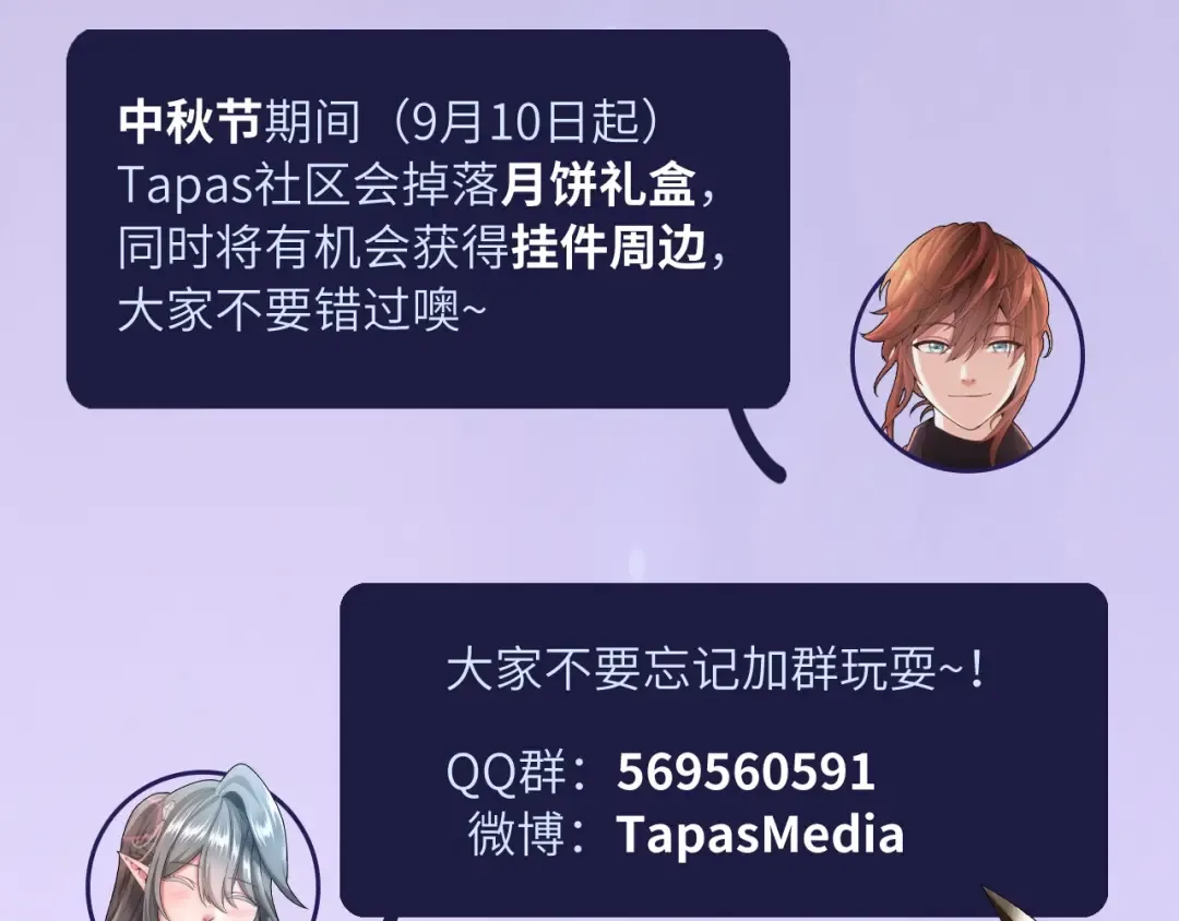 第5季第158话 龙灵形态 第237页