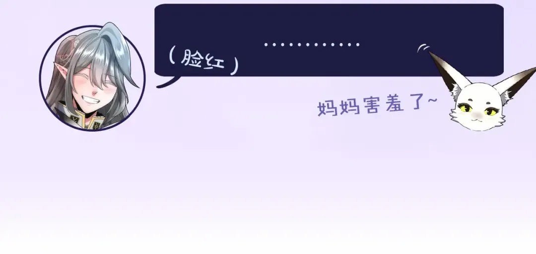 第5季第158话 龙灵形态 第239页