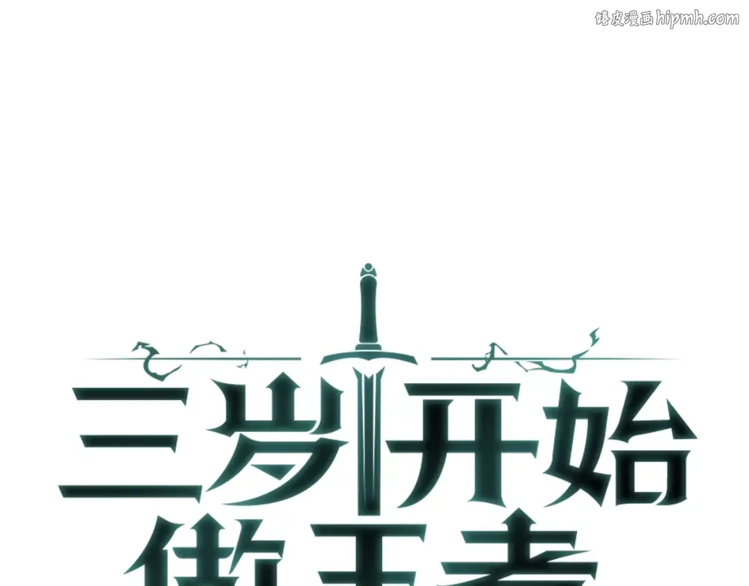 第5季第159话 限制 第1页