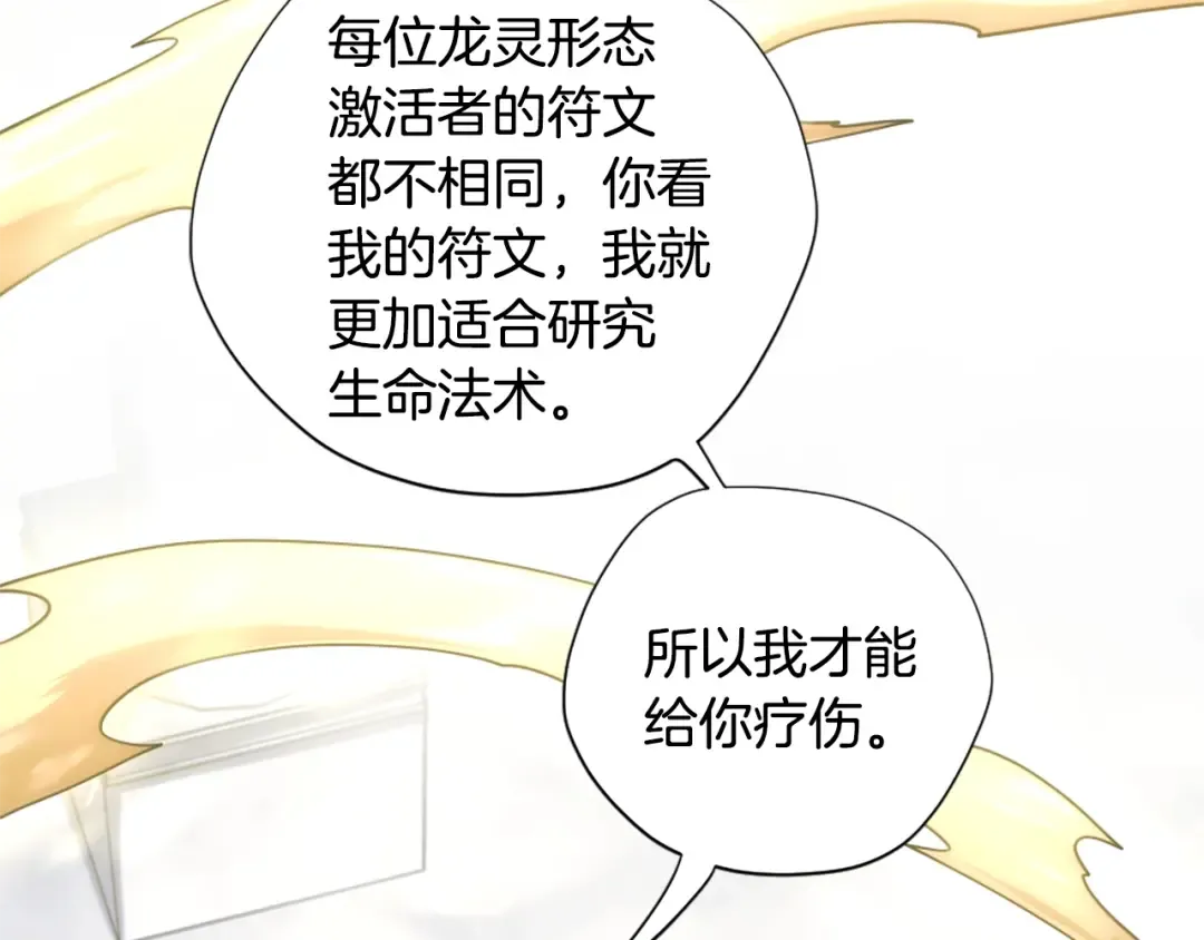 第5季第159话 限制 第10页