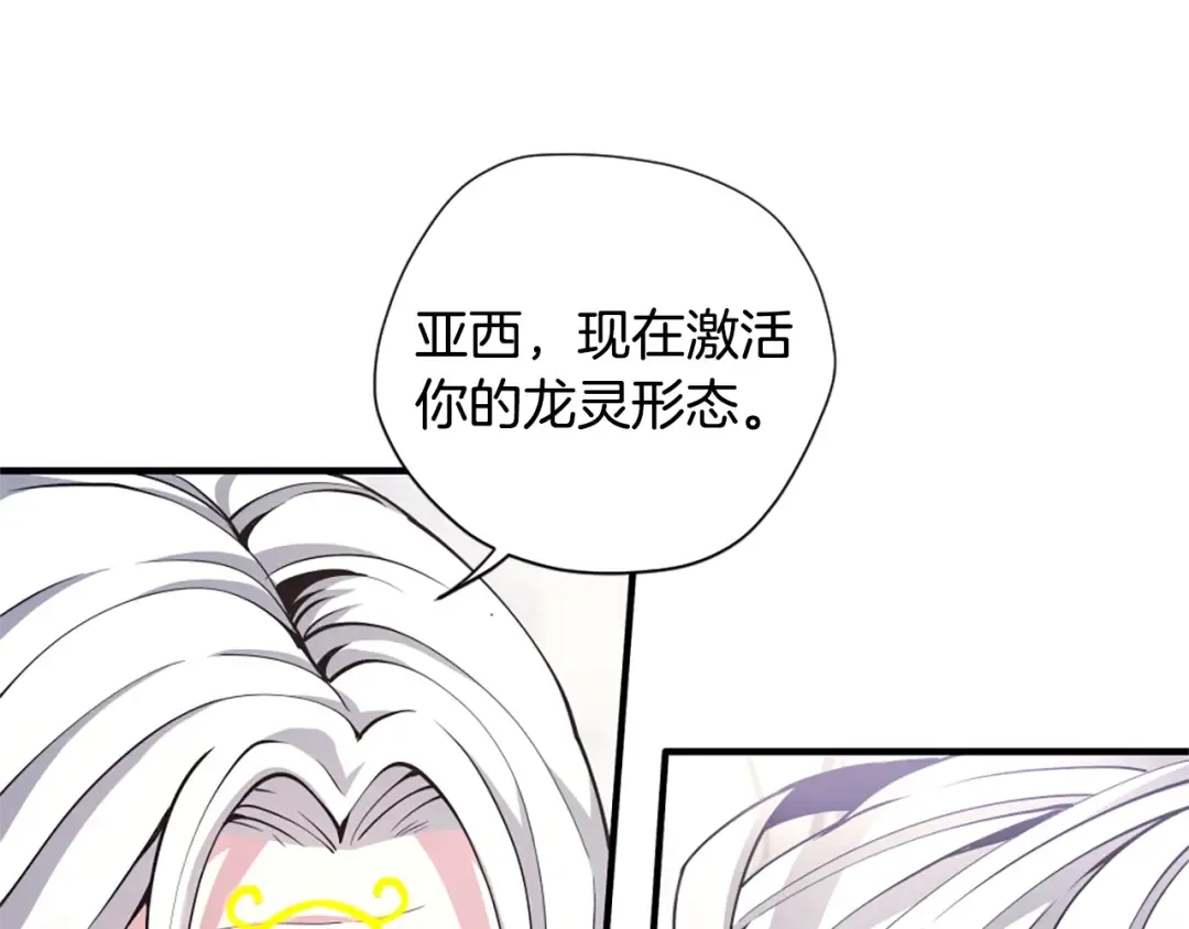 第5季第159话 限制 第14页