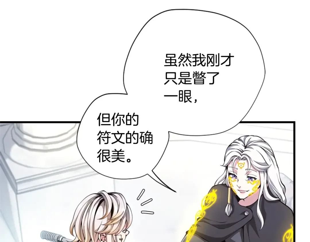 第5季第159话 限制 第26页